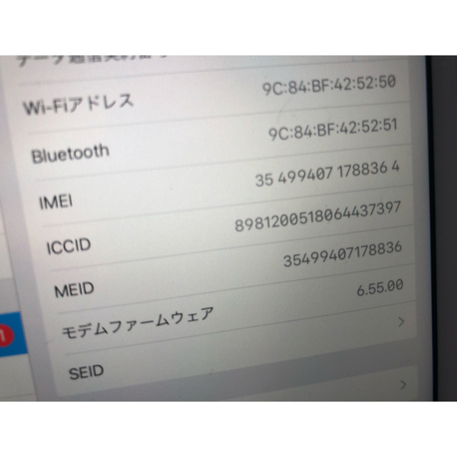 iPad(アイパッド)のiPod mini4 ソフトバンク スマホ/家電/カメラのPC/タブレット(タブレット)の商品写真