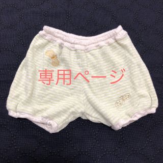 ミナペルホネン(mina perhonen)のkagome様専用★ミナペルホネン chouchoブルマパンツ(パンツ)