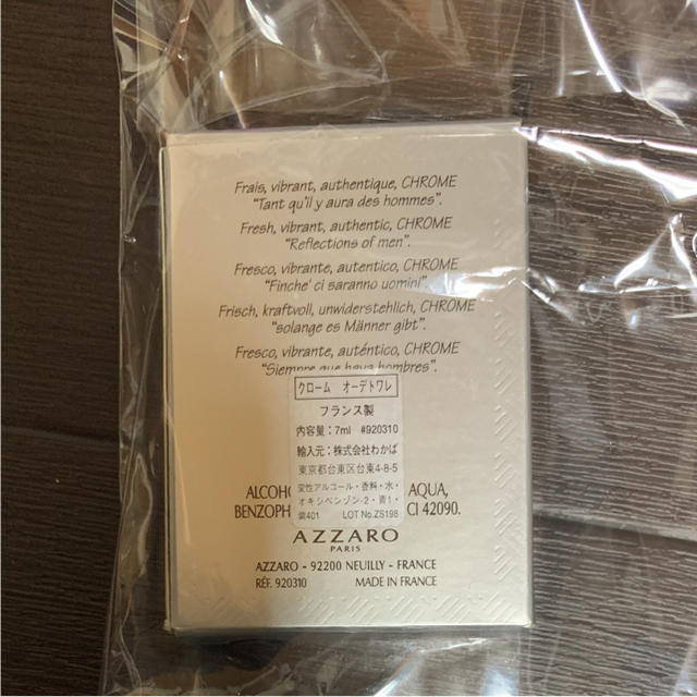 AZZARO(アザロ)のchrome azzaro 7ml コスメ/美容のスキンケア/基礎化粧品(美容液)の商品写真