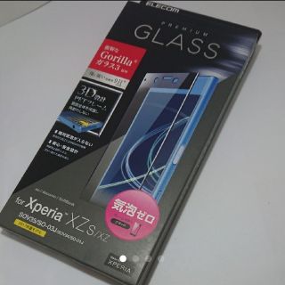 エレコム(ELECOM)のXperiaXZs / XZ 3D設計 プレミアム ゴリラガラス 0.23mm(保護フィルム)