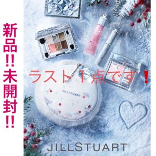 ジルスチュアート(JILLSTUART)の新品!未開封! ジルスチュアート 2018 クリスマスコフレ(コフレ/メイクアップセット)