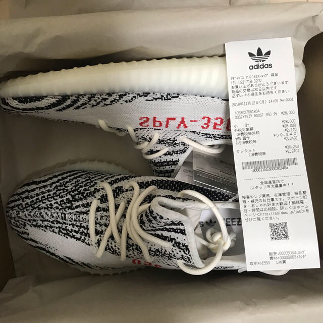 YEEZY BOOST 350 V2 ZEBRA 27.0cm ゼブラ