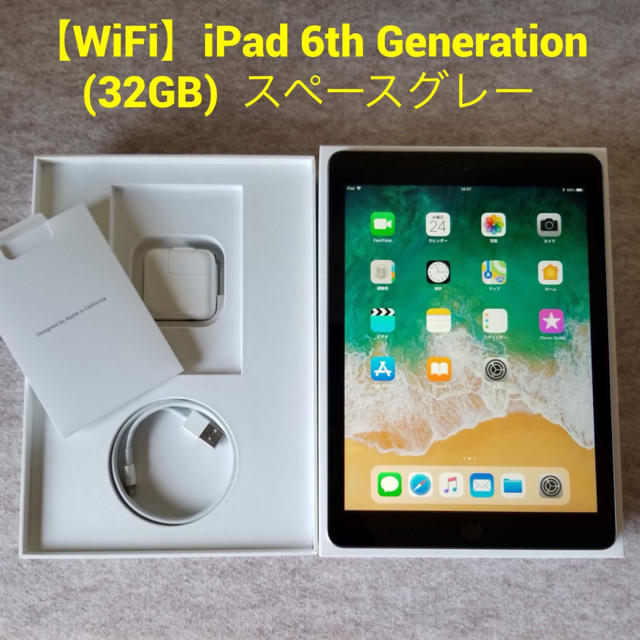 【WiFi】iPad 第6世代 (32GB) スペースグレー