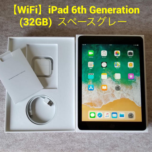 Apple iPad 第6世代 スペースグレー 32GB Wi-Fi | angeloawards.com
