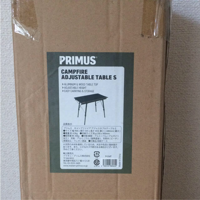 PRIMUS(プリムス)のSIN様専用 新品☆PRIMUS(プリムス)アジャスタブルテーブルS スポーツ/アウトドアのアウトドア(テーブル/チェア)の商品写真