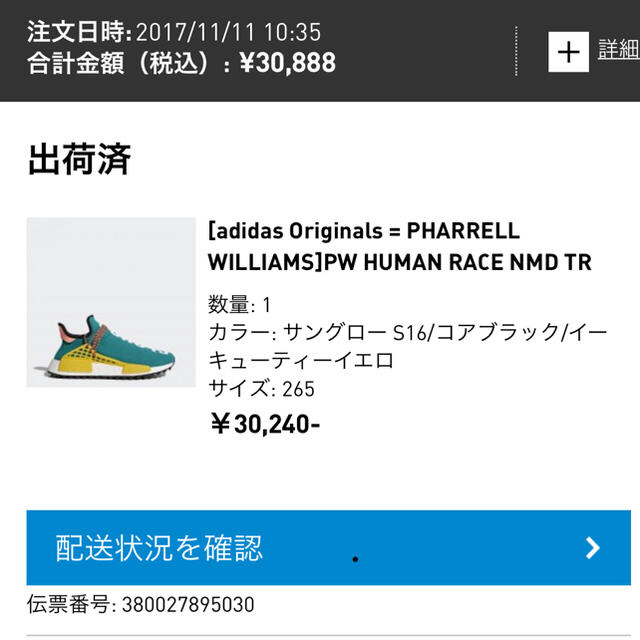 adidas(アディダス)のHUMAN RACE NMD TR ヒューマンレース メンズの靴/シューズ(スニーカー)の商品写真