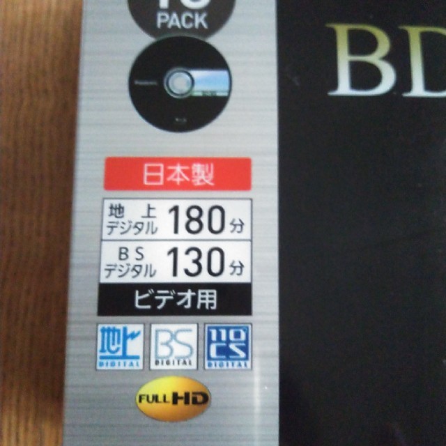 Panasonic(パナソニック)の★未開封★Blu-ray Disc　10枚組 エンタメ/ホビーのDVD/ブルーレイ(その他)の商品写真