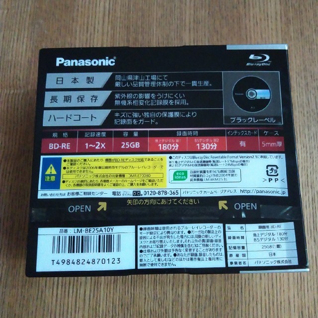 Panasonic(パナソニック)の★未開封★Blu-ray Disc　10枚組 エンタメ/ホビーのDVD/ブルーレイ(その他)の商品写真