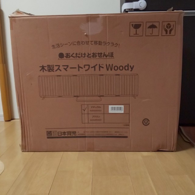 おくだけとおせんぼ スマートワイド Woody