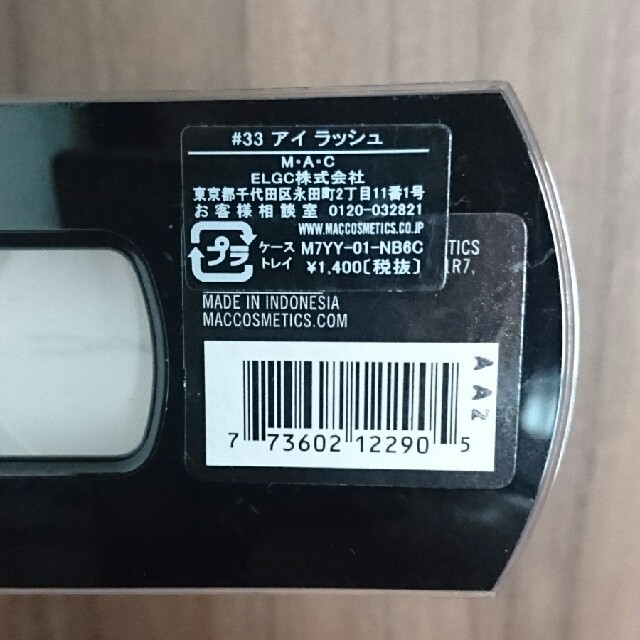 Mac Mac つけまつげ 33 アイラッシュの通販 By うりこ S Shop マックならラクマ Mac Mac つけまつげ 33 アイラッシュの通販 By うりこ S Shop マックならラクマ