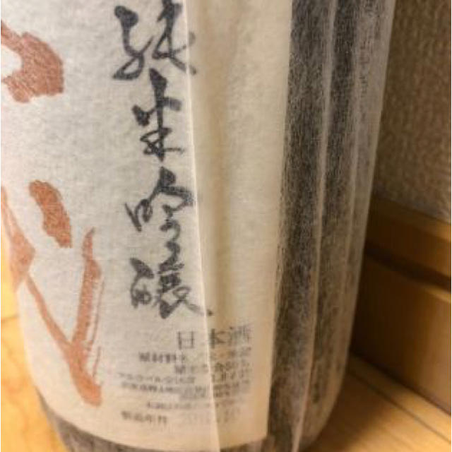 オンラインストア販売 ☆十四代☆中取り純米吟醸・播州愛山☆ 日本酒