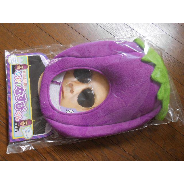 天竺鼠 川原 なりきりなすびくん 新品未使用の通販 by