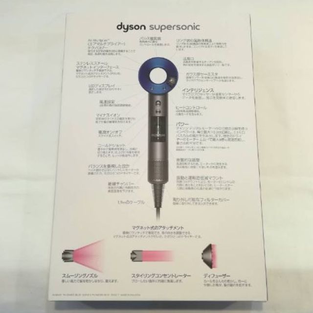 Dyson(ダイソン)のリズナさん専用　新品同様 ダイソン　ドライヤー 新型スーパーソニック スマホ/家電/カメラの美容/健康(ドライヤー)の商品写真