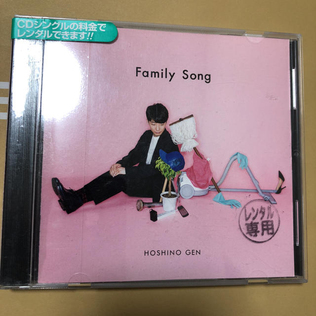 星野源 family song エンタメ/ホビーのCD(ポップス/ロック(邦楽))の商品写真
