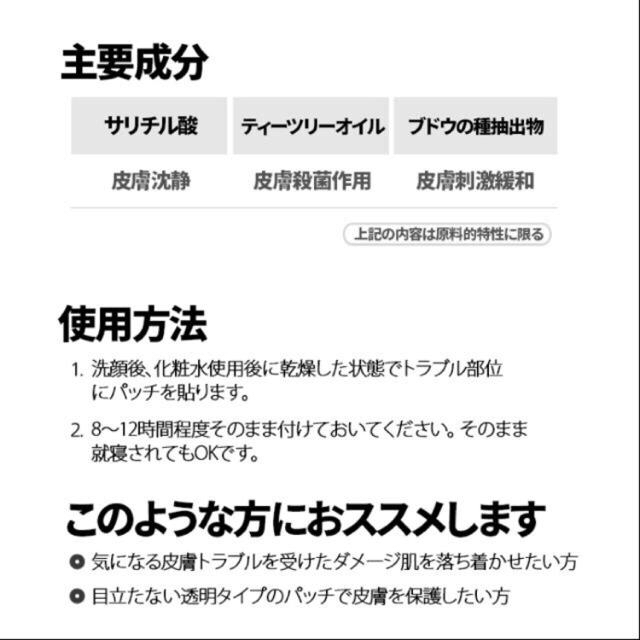 MISSHA(ミシャ)の不意にできてしまったニキビの救世主☆ コスメ/美容のスキンケア/基礎化粧品(その他)の商品写真