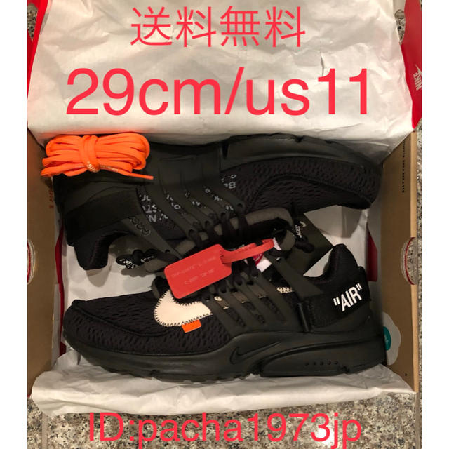 Air Presto Off White  エア プレスト オフ ホワイトモデル名