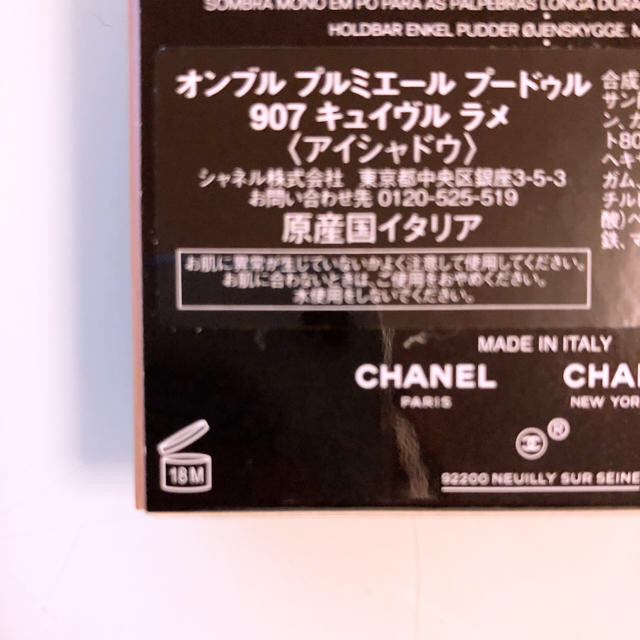 CHANEL(シャネル)のシャネルクリスマスコフレ   オンブル プルミエール プードゥル コスメ/美容のベースメイク/化粧品(アイシャドウ)の商品写真