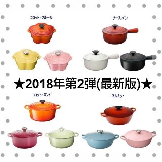 ルクルーゼ(LE CREUSET)のル・クルーゼ マグネット ソースパン他 12個 コンプリート(ノベルティグッズ)