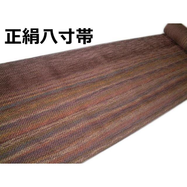 50%OFF】 正絹本筑組み織り八寸帯 お仕立て付き おしゃれな色重ね