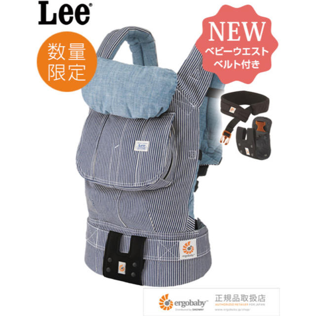 Ergobaby(エルゴベビー)のLee  エルゴ  最終値下げ！！！ かいまま専用 キッズ/ベビー/マタニティの外出/移動用品(抱っこひも/おんぶひも)の商品写真