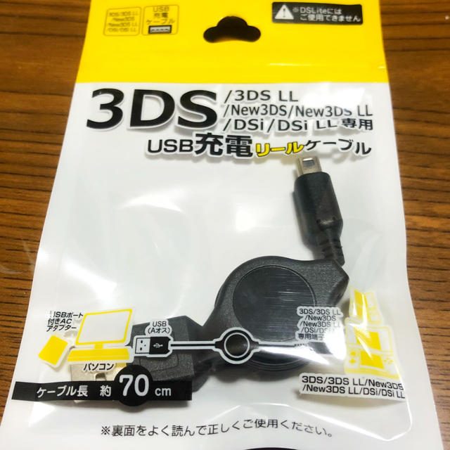 ニンテンドー3DS(ニンテンドー3DS)の任天堂 3DS用の充電器ケーブル スマホ/家電/カメラのスマートフォン/携帯電話(バッテリー/充電器)の商品写真