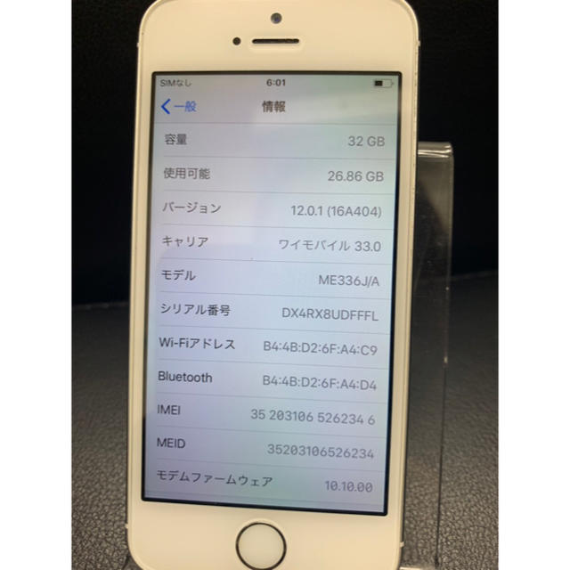 iPhone(アイフォーン)の★ iPhone5s 32GB シルバー ワイモバイル  スマホ/家電/カメラのスマートフォン/携帯電話(スマートフォン本体)の商品写真