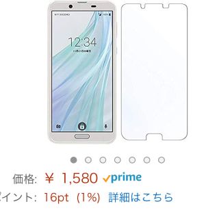 新品 AQUOS sense2 強化ガラス保護フィルム (保護フィルム)