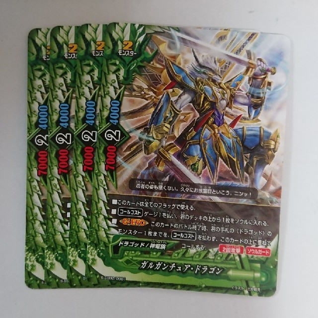 バディファイト ガルガンチュア ドラゴン 緑 4枚 じらいや4 バディファイト ガルガンチュア ドラゴン 緑 4枚 じらいや4
