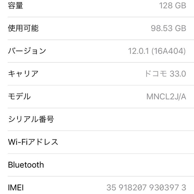 iPhone(アイフォーン)の【美品】iPhone7 128GB シルバー SIMフリー スマホ/家電/カメラのスマートフォン/携帯電話(スマートフォン本体)の商品写真