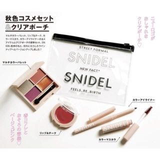 スナイデル(SNIDEL)のsweet10月号付録(コフレ/メイクアップセット)