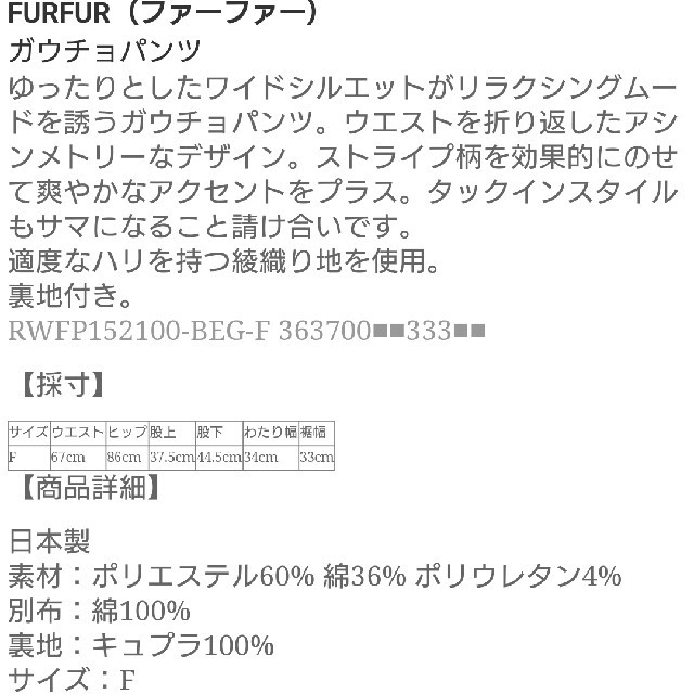 fur fur(ファーファー)の新品FURFURワイドパンツ スナイデル リリーブラウン emmi MORE レディースのパンツ(カジュアルパンツ)の商品写真