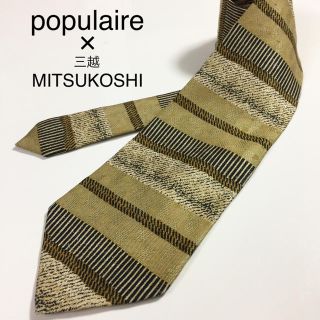 ミツコシ(三越)の★美品★ populaire × MITSUKOSHI 三越(ネクタイ)