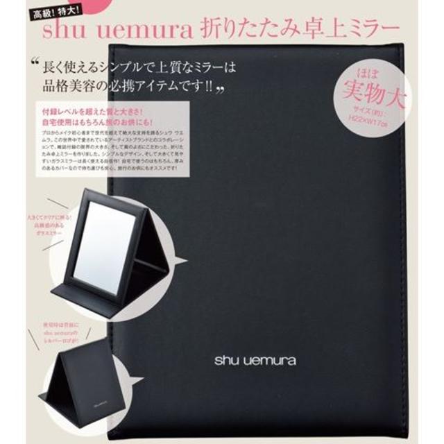 shu uemura(シュウウエムラ)の&ROSY 9月 付録 シュウ ウエムラ　折りたたみ卓上ミラー エンタメ/ホビーの雑誌(ファッション)の商品写真