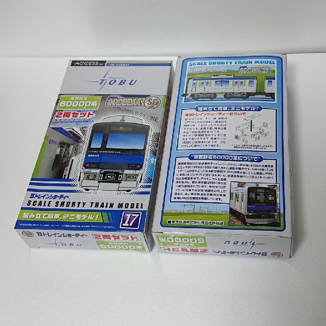 【Bトレインショーティー】東武鉄道 60000系 野田線 アーバンパークライン | フリマアプリ ラクマ