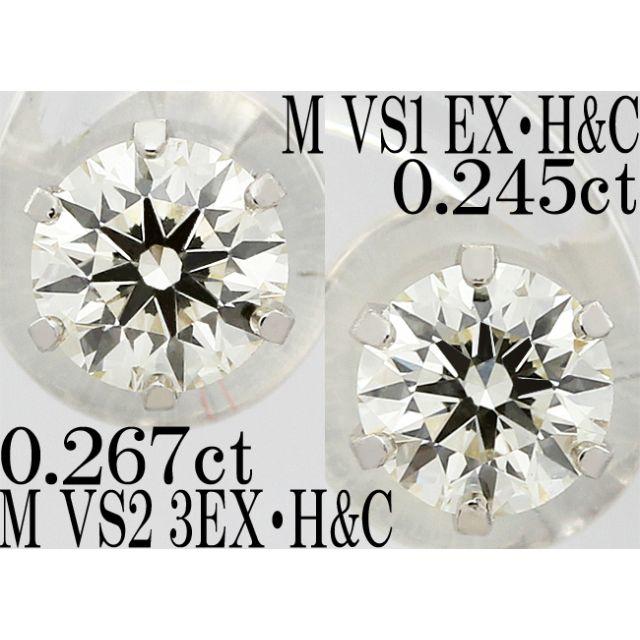 アクセサリーダイヤ ピアス 3EX H&C VS Pt 一粒 0.2ct 0.25ct