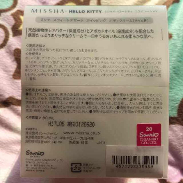 MISSHA(ミシャ)のMISSHA ボディークリーム コスメ/美容のボディケア(その他)の商品写真