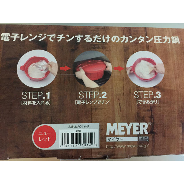 MEYER(マイヤー)のマイヤー 電子レンジ 圧力鍋 1.6L  インテリア/住まい/日用品のキッチン/食器(鍋/フライパン)の商品写真