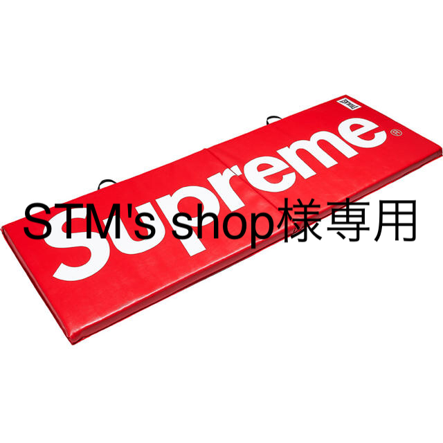 ブランドsupremeSupreme Everlast Exercise Folding Mat