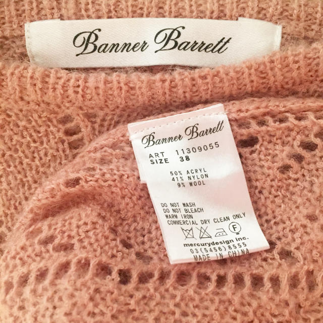 Banner Barrett(バナーバレット)のバナーバレット♡すかし編みニット レディースのトップス(ニット/セーター)の商品写真