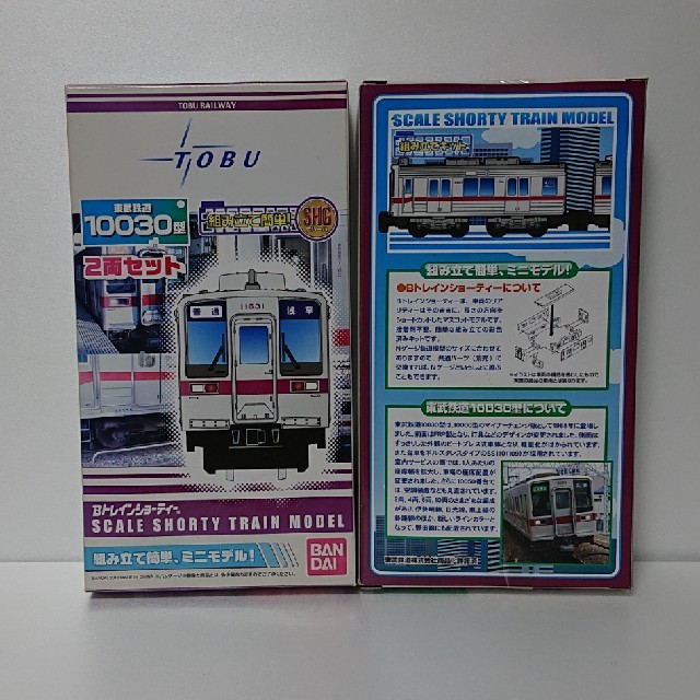 BANDAI - 【Bトレインショーティー】東武鉄道 10030型 (箱に BANDAI - 【Bトレインショーティー】東武鉄道 10030型 (箱に