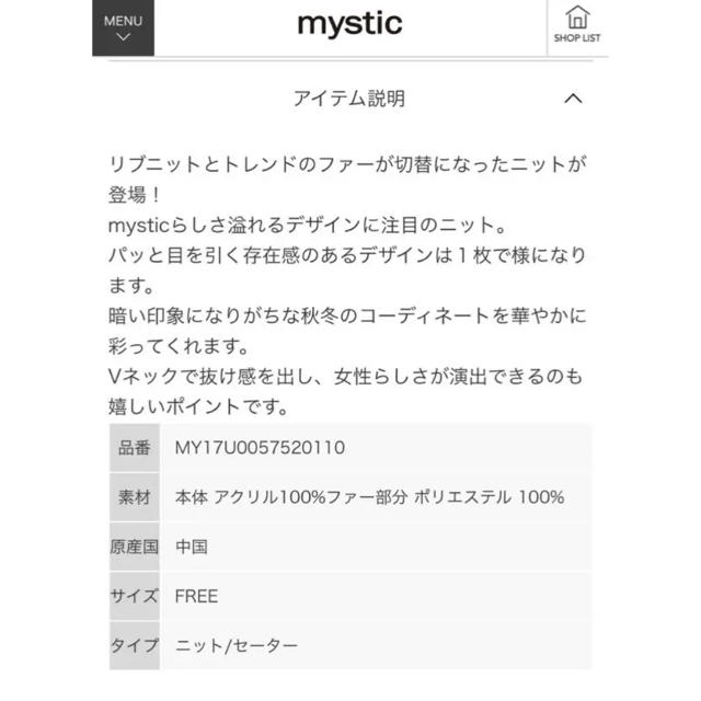 mystic(ミスティック)の☆ライム様専用☆mystic＊ファー切り替えバイカラーニット レディースのトップス(ニット/セーター)の商品写真