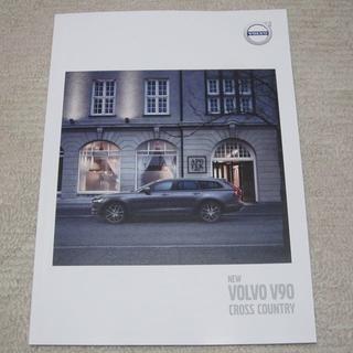 ボルボ(Volvo)のボルボ　VOLVO V90 CROSS COUNTRY【カタログ】(カタログ/マニュアル)