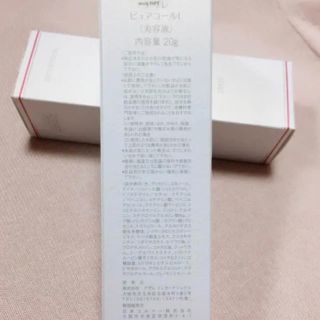 アザレ化粧品 ☆ 美容液 ☆ ピュアコールL アザレ化粧品 ☆ 美容液 ☆ ピュアコールL