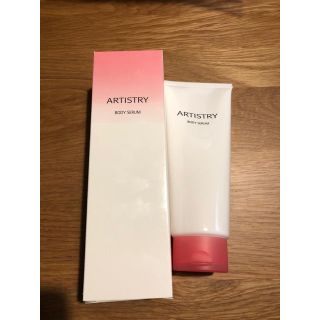 アムウェイ(Amway)のnatsu様専用！！アーティストリー ボディセラム(ボディクリーム)