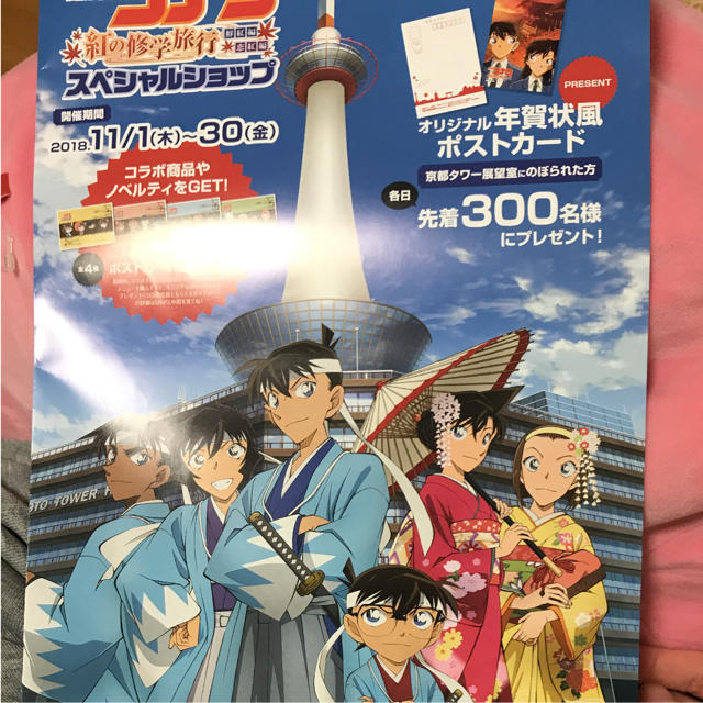 名探偵コナン クリアファイル 京都限定 エンタメ/ホビーのアニメグッズ(クリアファイル)の商品写真