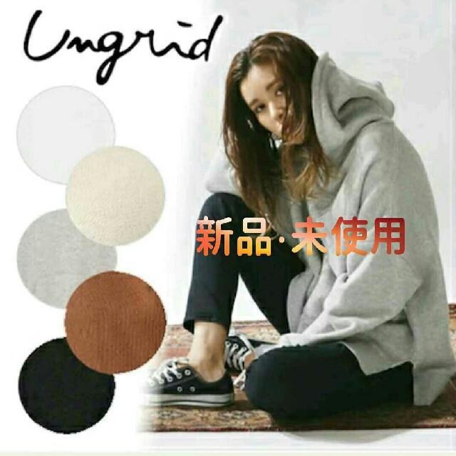 Ungrid(アングリッド)のUngridパーカー【新品・未使用】 レディースのトップス(パーカー)の商品写真