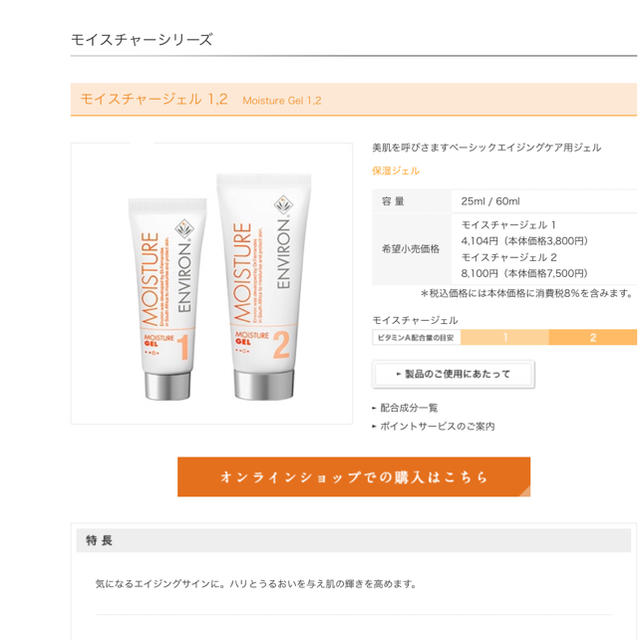 スキンケア/基礎化粧品エンビロン 業務用モイスチャージェル100ml