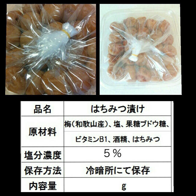 【訳あり】はちみつ梅干し800g (400g×2個) 紀州南高梅 食品/飲料/酒の加工食品(漬物)の商品写真