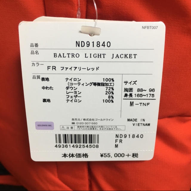 日本製在庫 THE NORTH FACE - ノースフェイス バルトロライトジャケットの通販 by くまおさん's shop｜ザノースフェイスならラクマ 国内全数検品