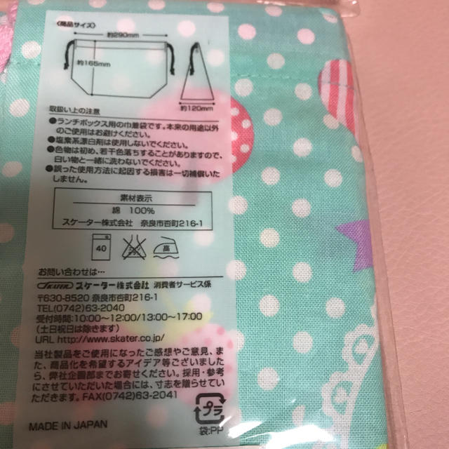 サンリオ(サンリオ)のお弁当巾着 ハミングミント キッズ/ベビー/マタニティのこども用バッグ(ランチボックス巾着)の商品写真